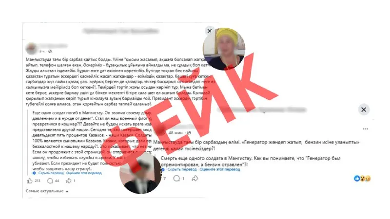 Пост канала «Общественная безопасность Казахстан🇰🇿» от 28 сентября 2026 г.