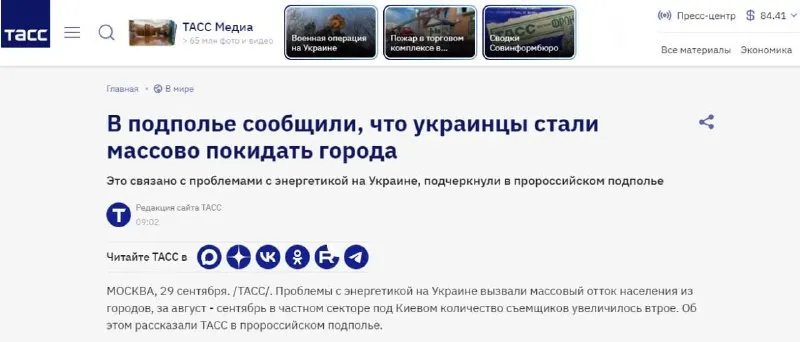 Пост канала «Выживанка» от 29 сентября 2026 г.