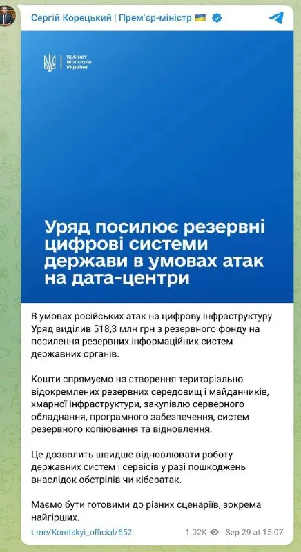 Пост канала «Выживанка» от 29 сентября 2026 г.