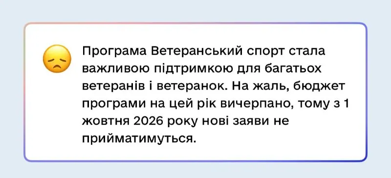 Post by “Новинач” from October 1, 2026