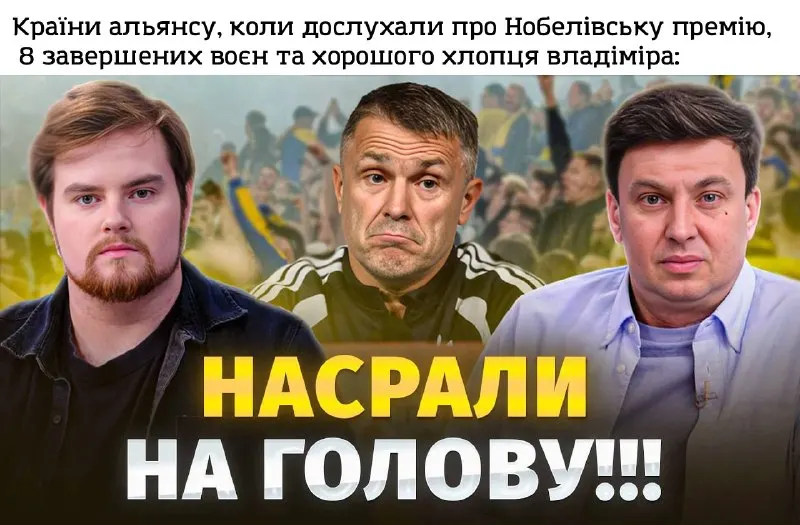 Post by “Новинач” from October 1, 2026