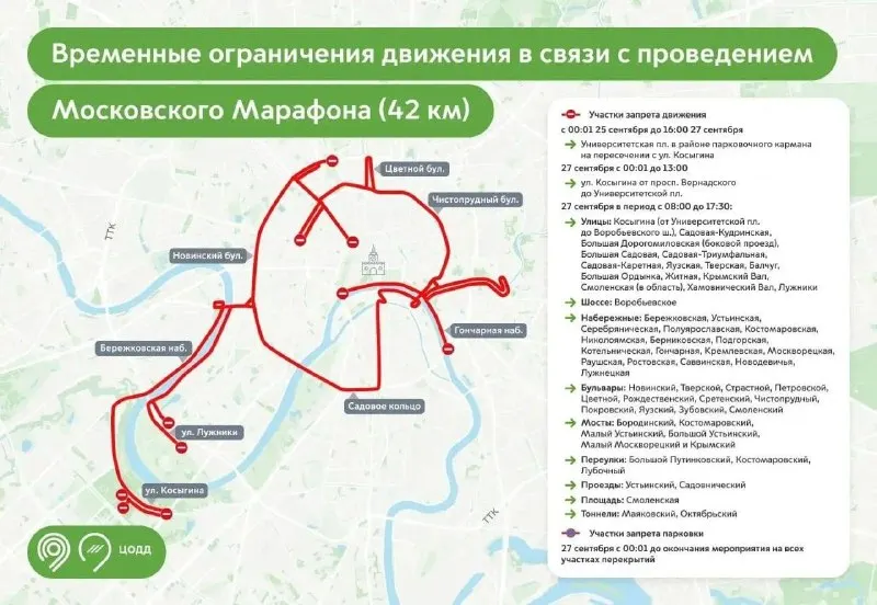 Пост канала «ДВЕ СТОЛИЦЫ» от 27 сентября 2026 г.