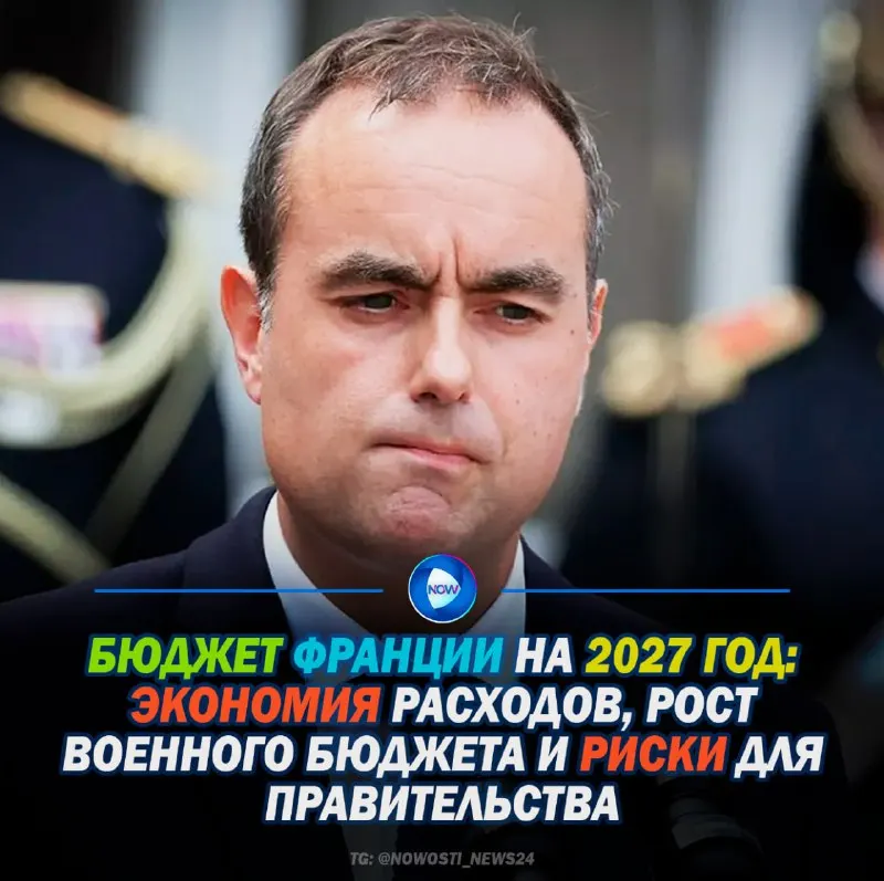 Пост канала «Новости | Мировые события 📰» от 1 октября 2026 г.