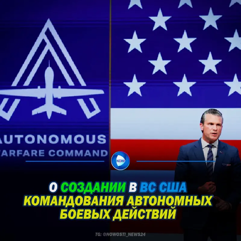 Пост канала «Новости | Мировые события 📰» от 1 октября 2026 г.
