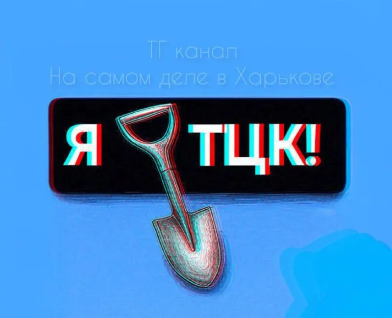 Пост из На самом деле в Харькове