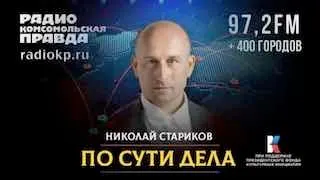 Пост из Николай Стариков