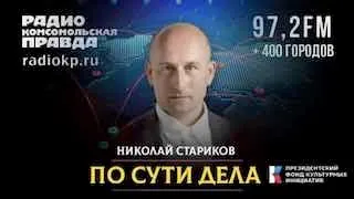 Пост из Николай Стариков
