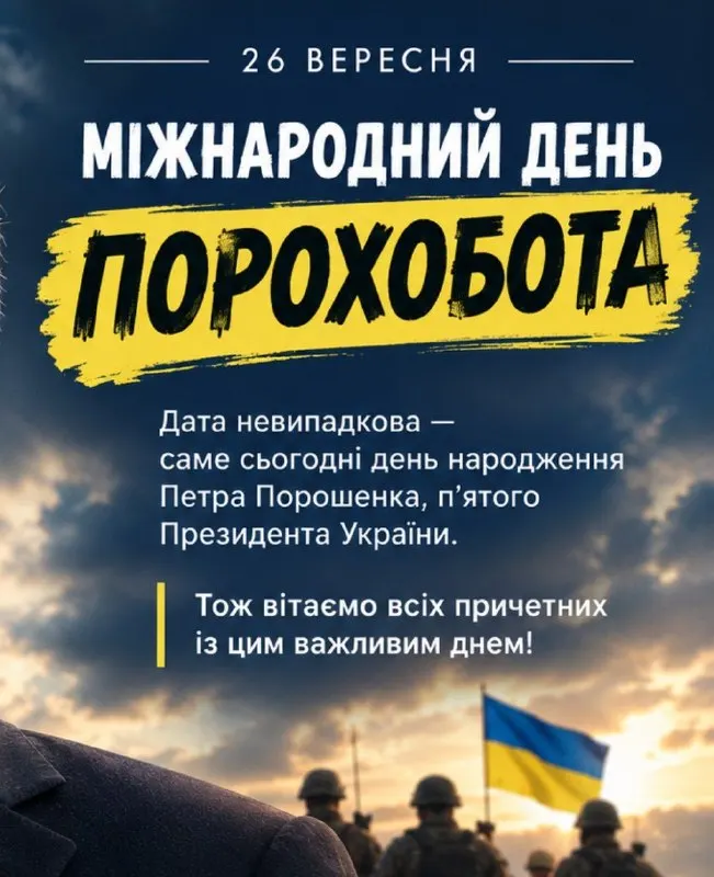 Пост канала «NUSS +» от 26 сентября 2026 г.