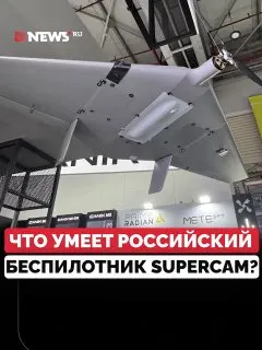 Пост канала «NEWS.ru | Новости» от 30 сентября 2026 г.