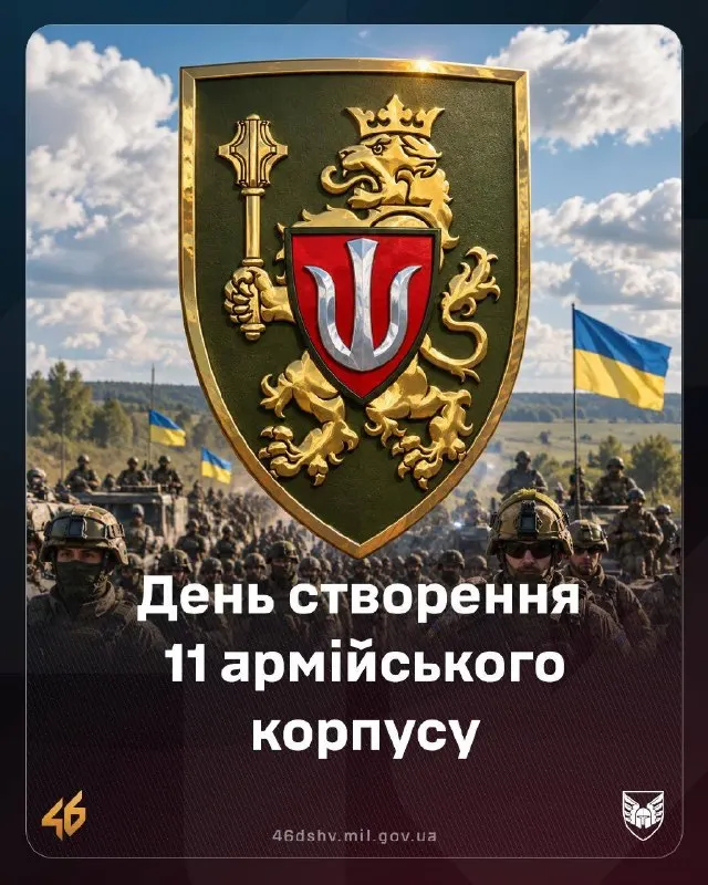 Пост канала «46 окрема аеромобільна Подільська бригада ДШВ ЗС України» от 14 сентября 2026 г.