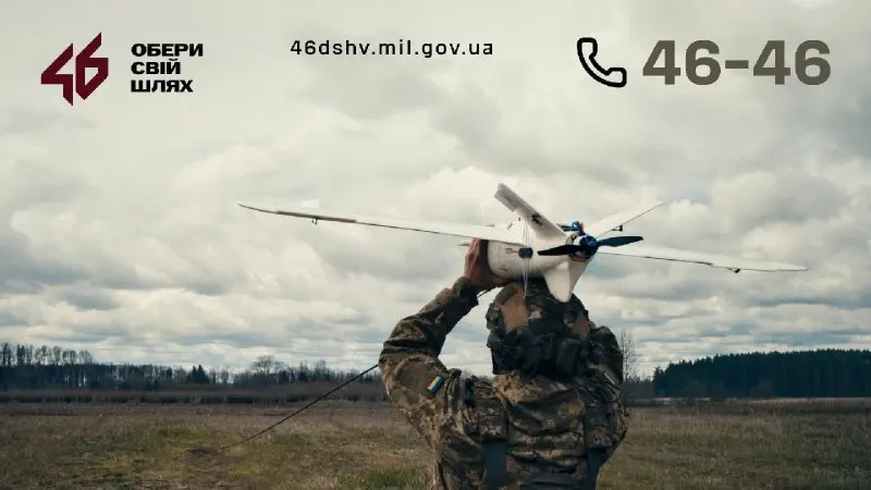 Пост канала «46 окрема аеромобільна Подільська бригада ДШВ ЗС України» от 20 сентября 2026 г.