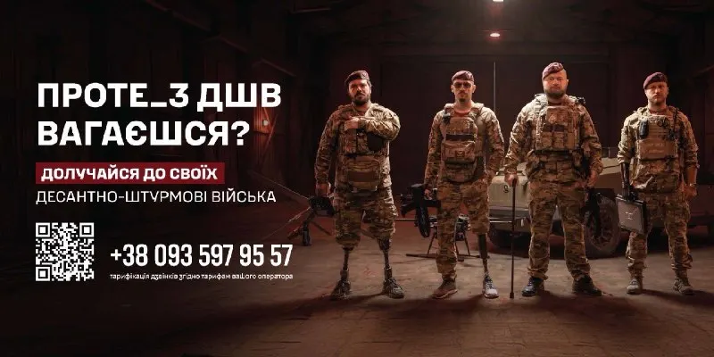 Пост канала «46 окрема аеромобільна Подільська бригада ДШВ ЗС України» от 21 сентября 2026 г.