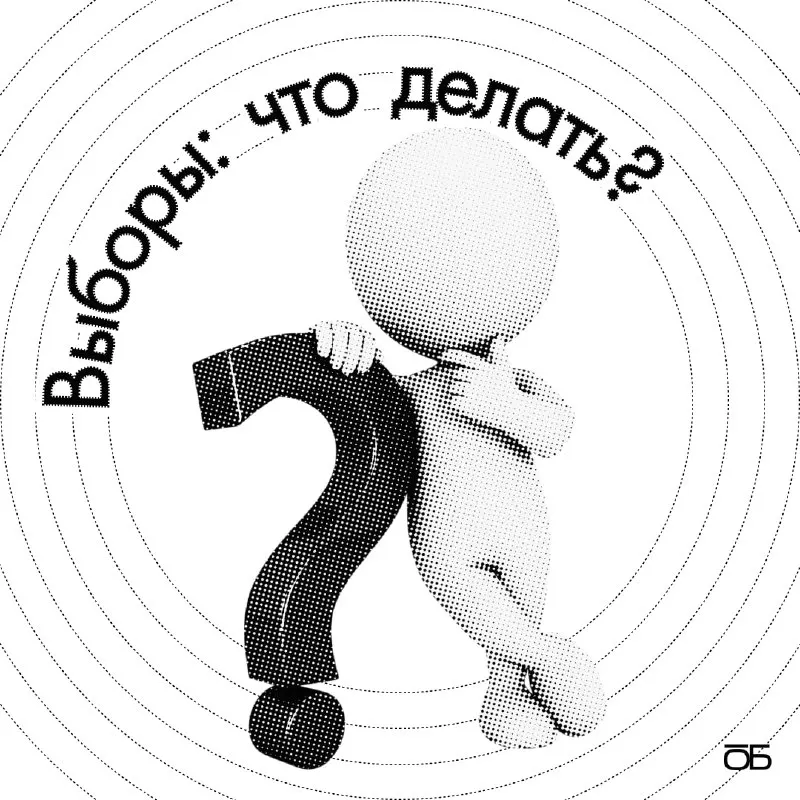 Пост канала «Общество.Будущее» от 17 сентября 2026 г.