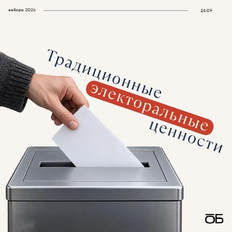 Пост канала «Общество.Будущее» от 27 сентября 2026 г.