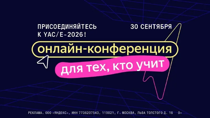 Пост канала «ОбОбраз» от 28 сентября 2026 г.