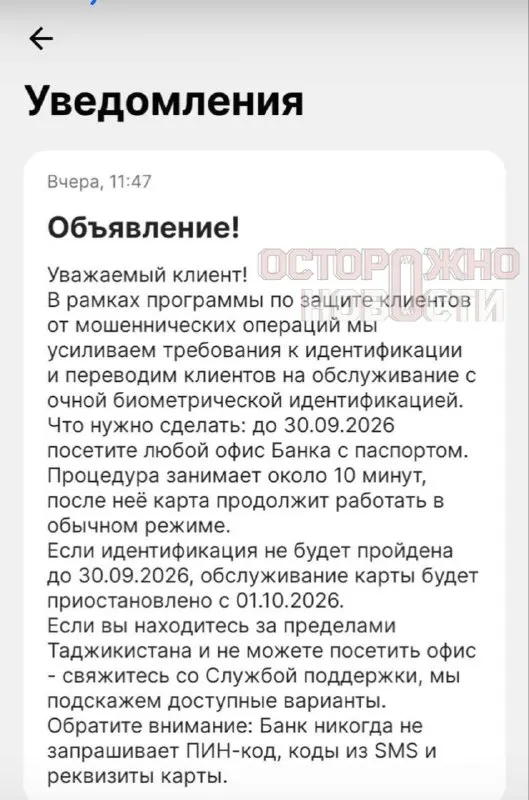 Пост канала «Образ настоящего» от 29 сентября 2026 г.