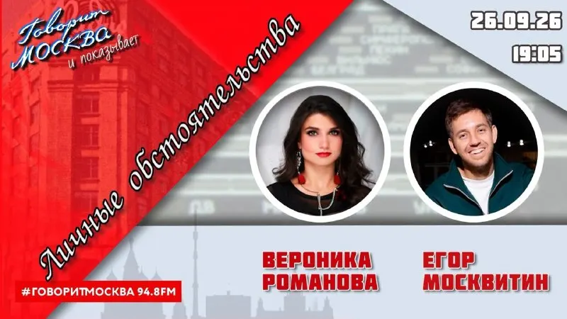 Пост канала «Егор Москвитин и Санденс Кид» от 26 сентября 2026 г.