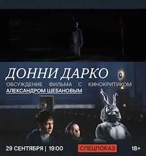 Пост канала «Егор Москвитин и Санденс Кид» от 28 сентября 2026 г.