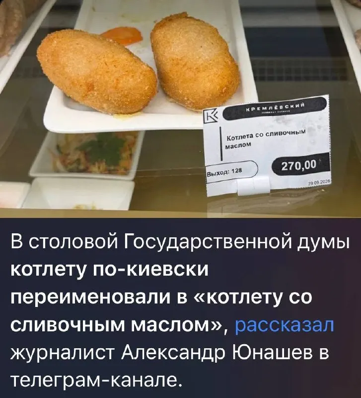 Пост канала «Мессенджер МАКС» от 29 сентября 2026 г.