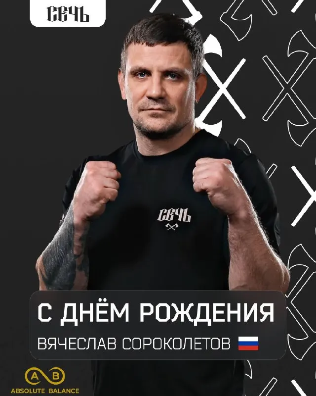 Пост канала «Ogneborets_spb» от 28 сентября 2026 г.