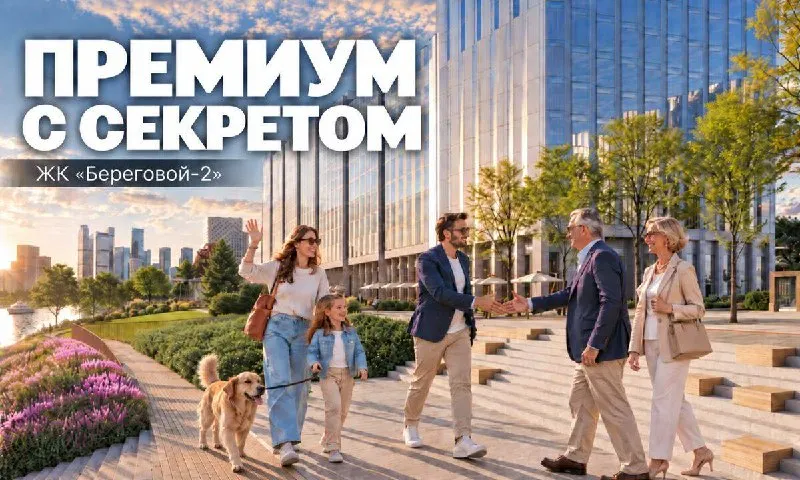 Пост канала «Смирнов Недвижимость | Vysotsky Estate» от 29 сентября 2026 г.