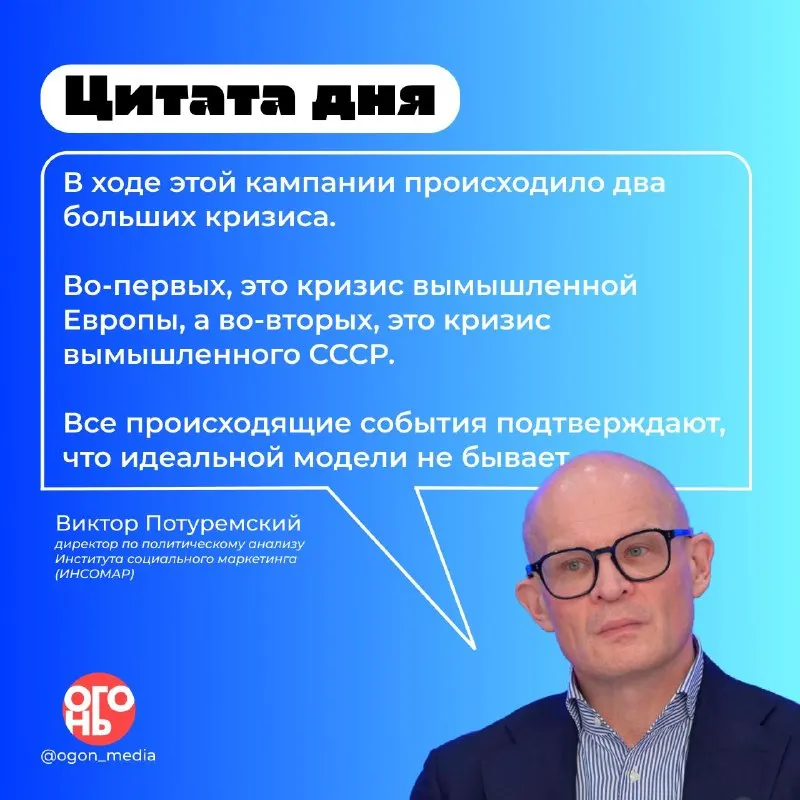 Post by “ОГОНЬ” from September 30, 2026