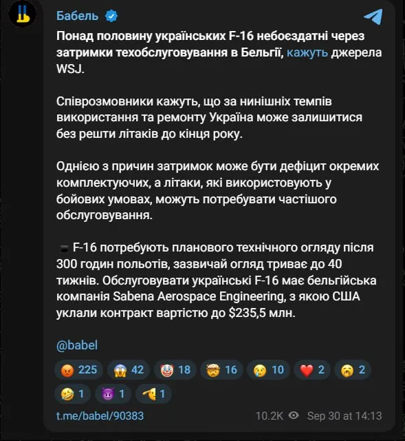 Пост канала «Око Гора ✙ Новости и аналитика» от 30 сентября 2026 г.