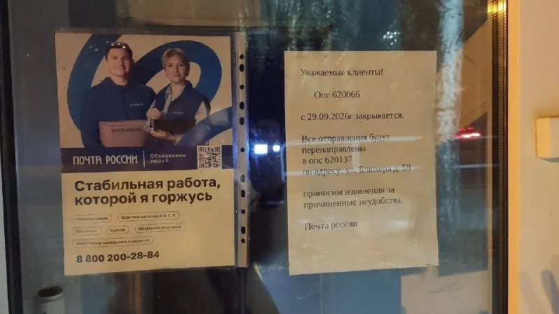 Пост канала «Околоритейл» от 30 сентября 2026 г.