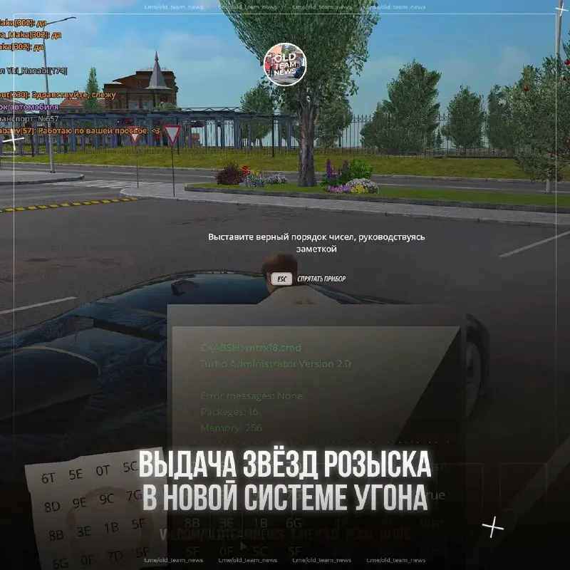 Пост канала «Old Team News» от 30 сентября 2026 г.
