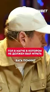Пост канала «Олдскульный футбол» от 29 сентября 2026 г.