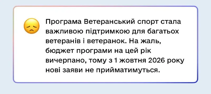 Post by “ГОНЧАРЕНКО” from October 1, 2026