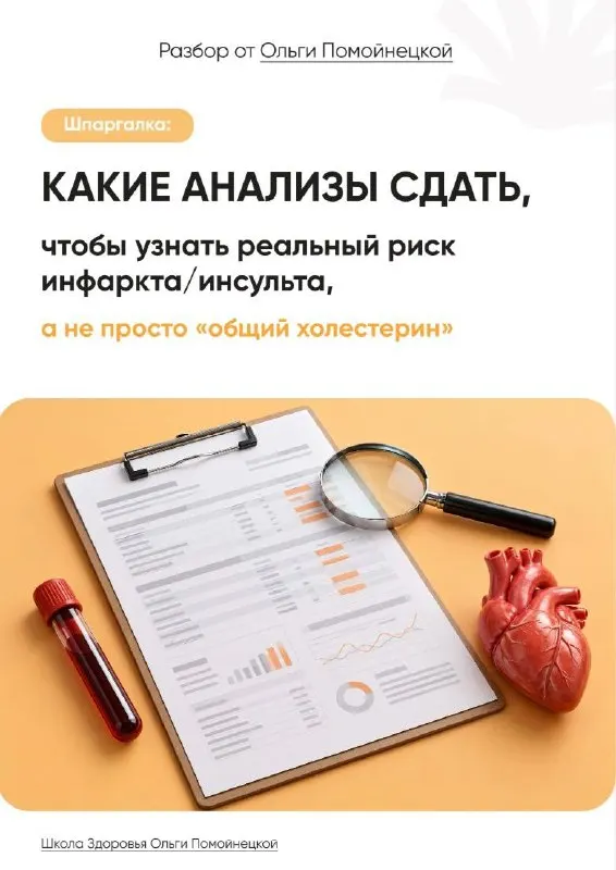 Пост из Гастроэнтеролог Ольга Помойнецкая