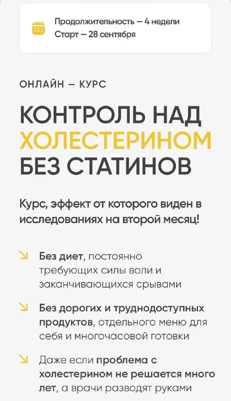 Пост канала «Гастроэнтеролог Ольга Помойнецкая» от 24 сентября 2026 г.