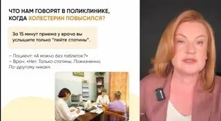 Пост канала «Гастроэнтеролог Ольга Помойнецкая» от 25 сентября 2026 г.