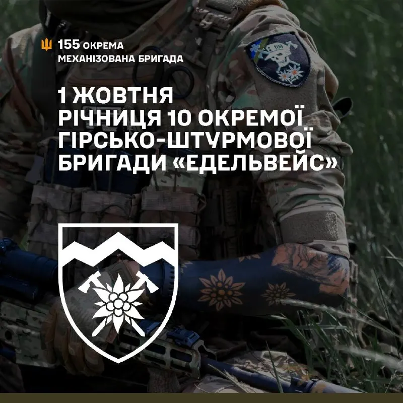 Post by “155 омбр ім. Анни Київської” from October 1, 2026