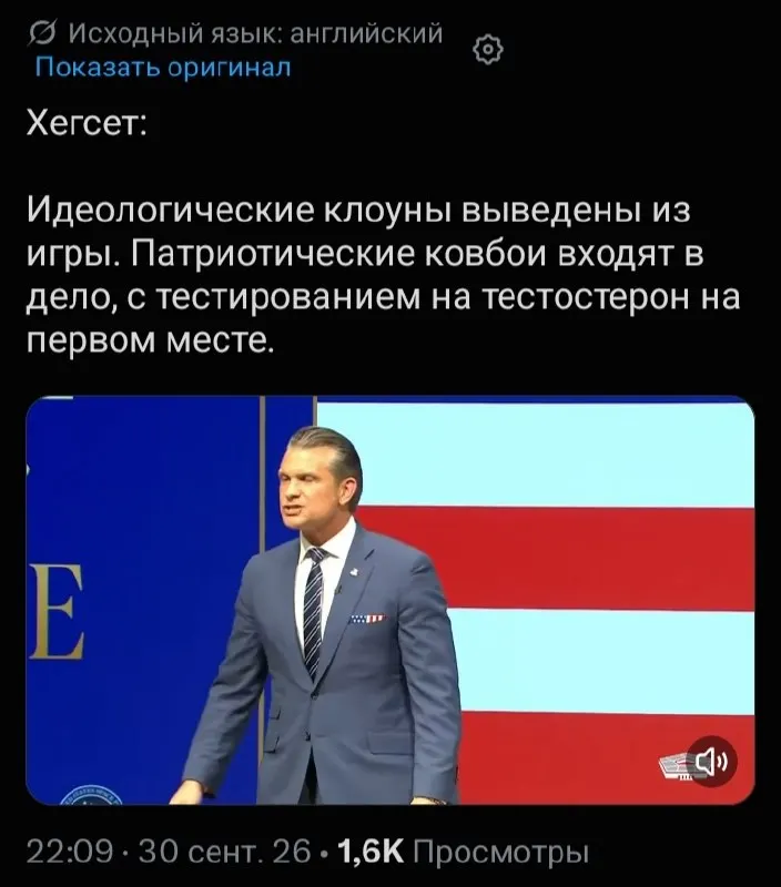 Пост канала «One Big Union» от 30 сентября 2026 г.