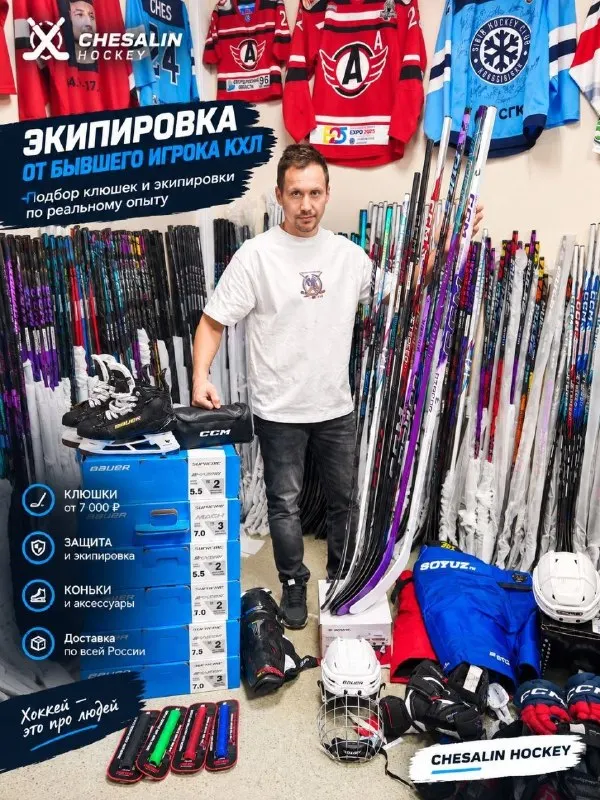 Пост из 🏒 ШТАБ ХОККЕИСТА