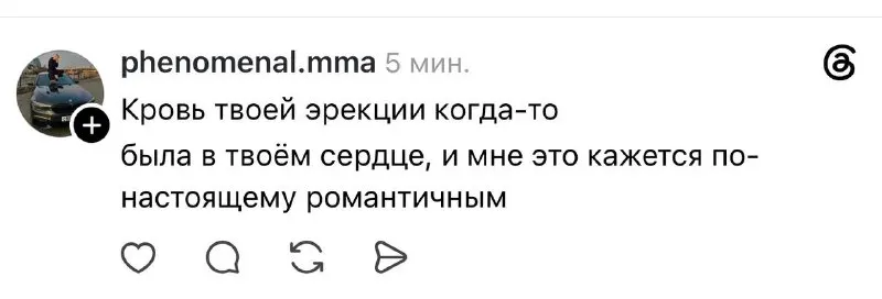 Пост канала «Мемолуние🌖» от 30 сентября 2026 г.