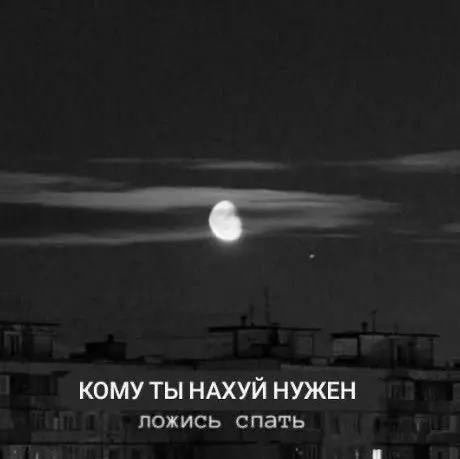 Пост канала «Мемолуние🌖» от 30 сентября 2026 г.