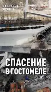 Пост канала «Народный фронт» от 29 сентября 2026 г.