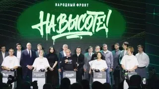 Пост из Народный фронт