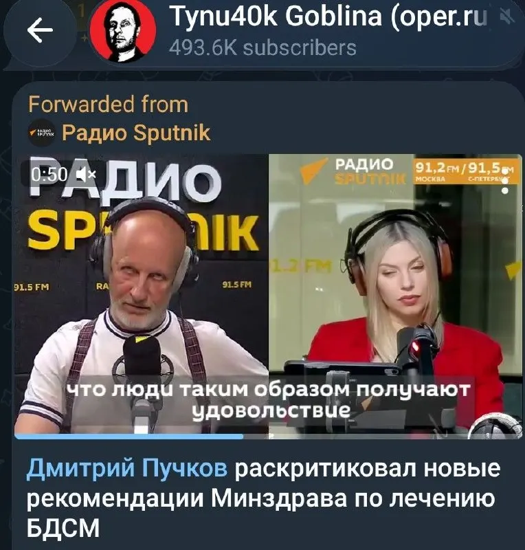 Пост канала «ГОРЕ ЛУКОВОЕ[PENTABASIS DEPARTMENT] (ранее ГОРЕ ЛУКОВОЕ[PROUD MUSKOVITE])» от 26 сентября 2026 г.