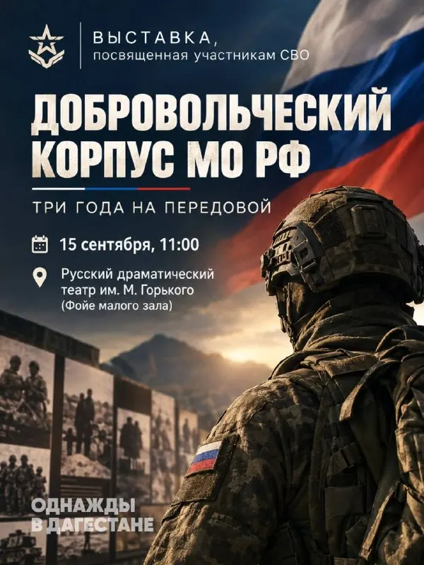 Пост из Онлайн Дагестан
