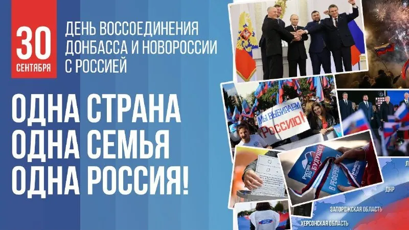 Пост канала «Русский аванпост ⚔️» от 30 сентября 2026 г.