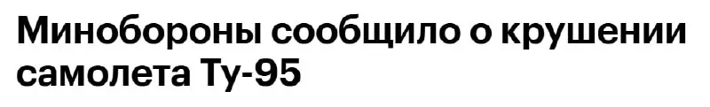Пост канала «Оперативная линия» от 29 сентября 2026 г.