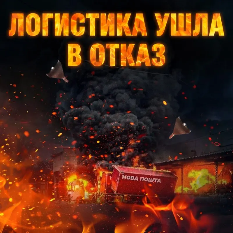 Пост из Оплот