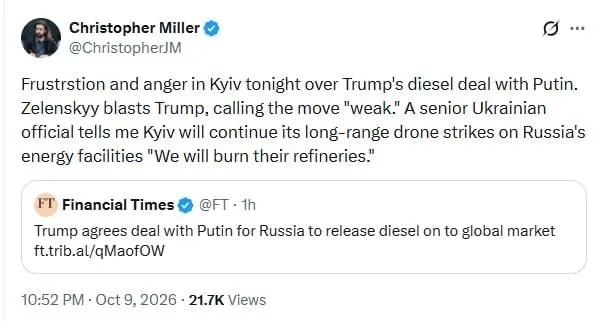Пост из Оплот