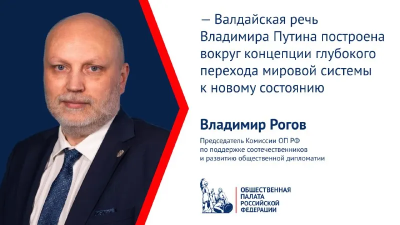 Пост из Общественная палата РФ | ОП РФ