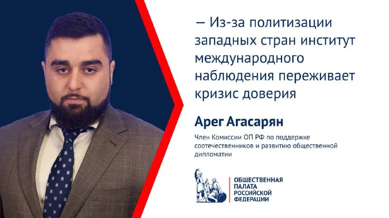Пост из Общественная палата РФ | ОП РФ