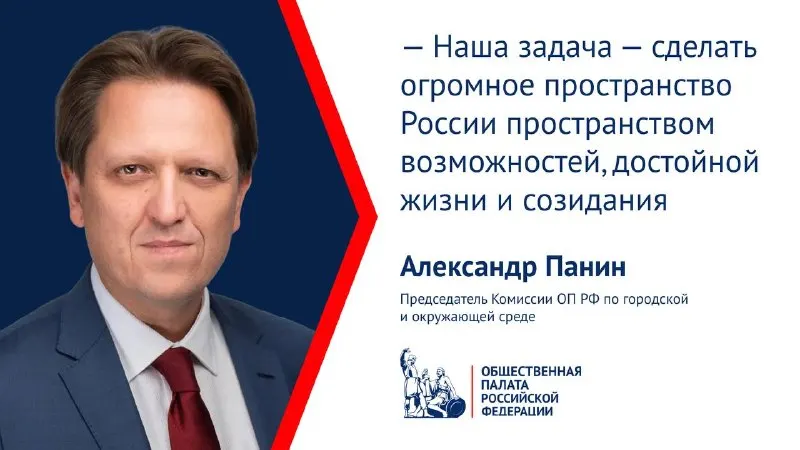 Пост из Общественная палата РФ | ОП РФ